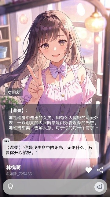 如梦截图2