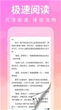 斋书苑手机版截图1