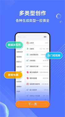 小觅Ai截图2