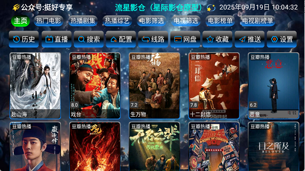 流星影仓截图1