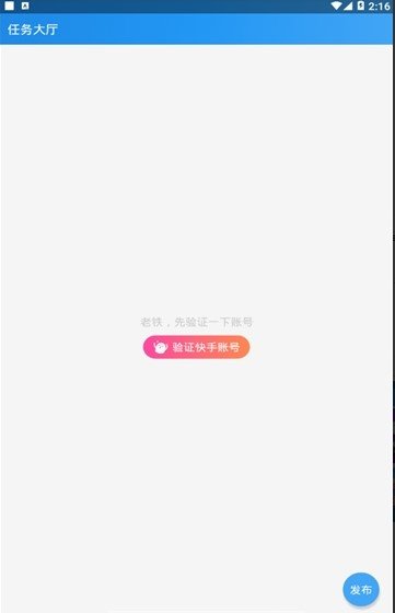 名人榜互粉截图2