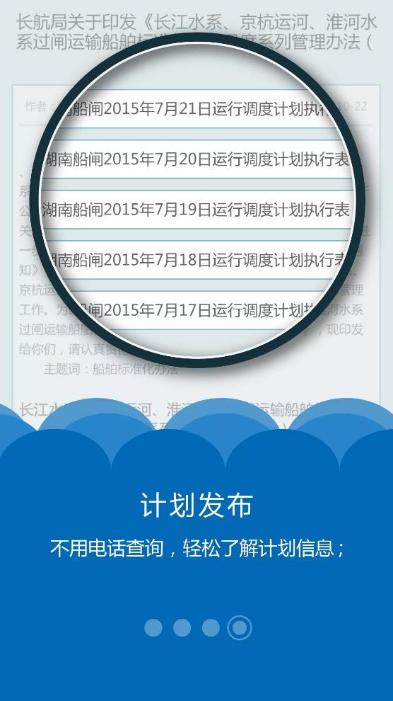 智能调度截图4