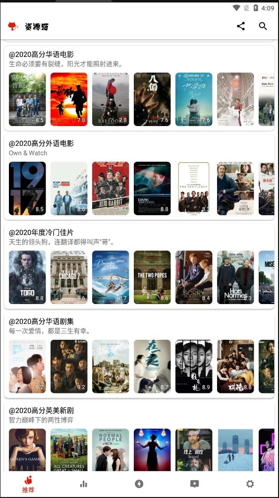 资源猫免费版截图3