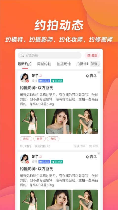 麻豆约拍最新版截图4