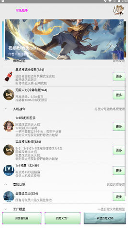 可乐助手官网版截图2