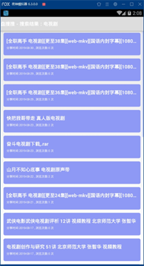 盘搜搜截图1