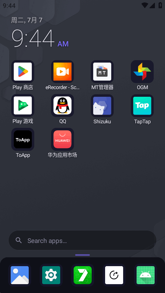 Lawnchair Lite截图3