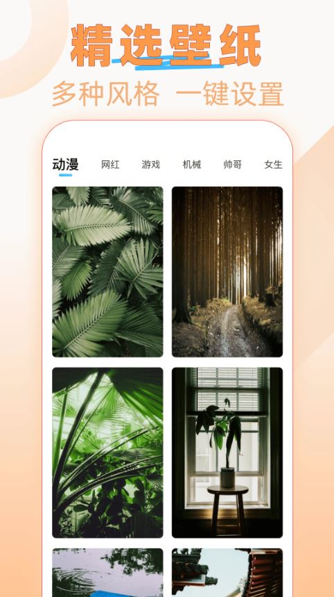 字体美化精灵(手机美化软件) 截图4