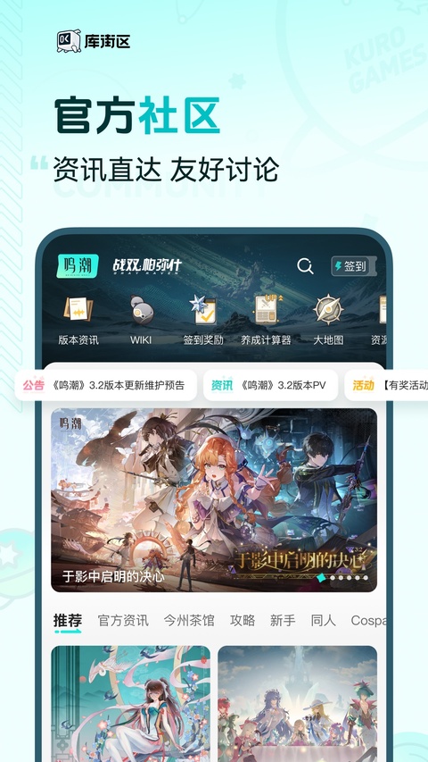库洛街区app截图3