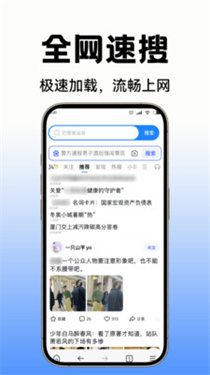 C0浏览器截图4