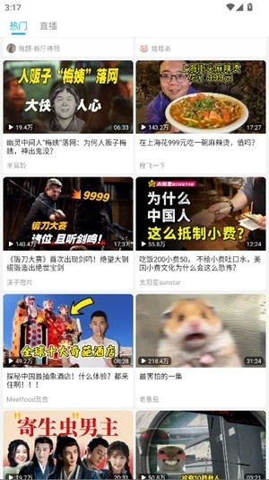 JKVideo安卓手机版截图4