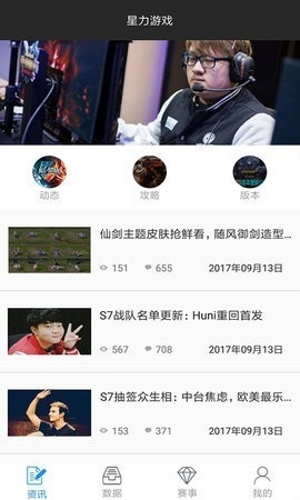 云顶攻略盒子安卓版截图1