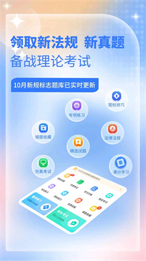大众学车截图2