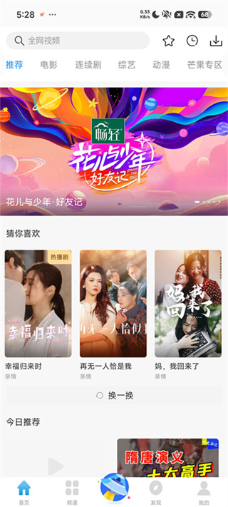 七七影视大全截图5
