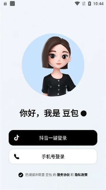 豆包AI人工智能截图4