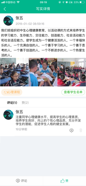 掌上综素app安卓版截图1