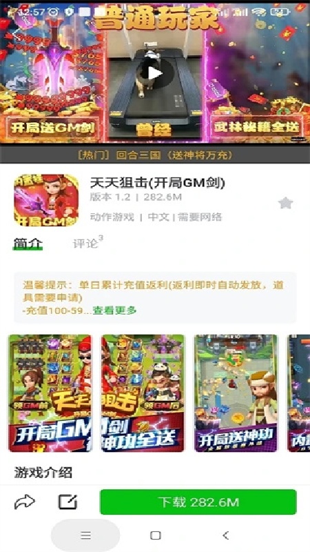 7233游戏盒子旧版本截图3
