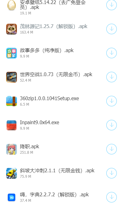 励少软件库安卓版截图3