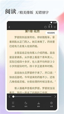 八一中文网手机版截图3