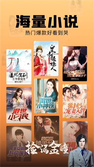 洋葱免费小说app截图5