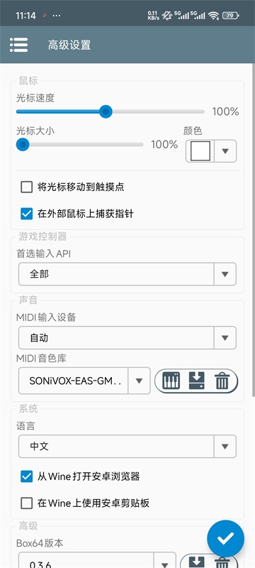 Winlator10.2.1汉化版截图2