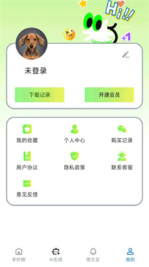 AI手抄报截图4