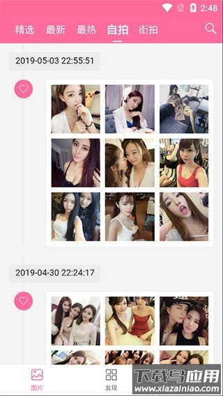 美之图官方版2025(美姿图)截图4