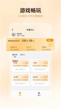 酷卡云截图3