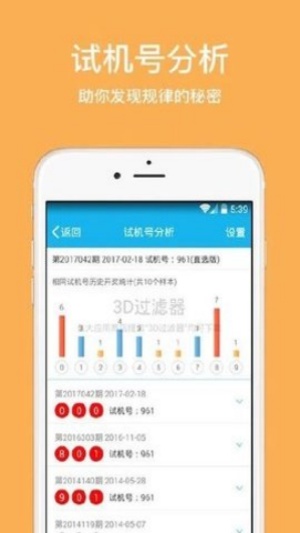 全民彩票注册大厅截图1