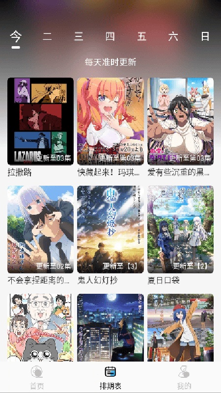 动漫姬截图2