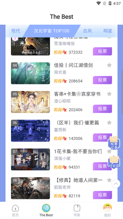 橙光丸漫截图2