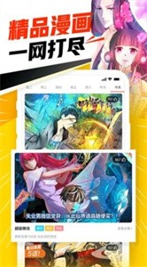 禁漫天堂最新版截图3