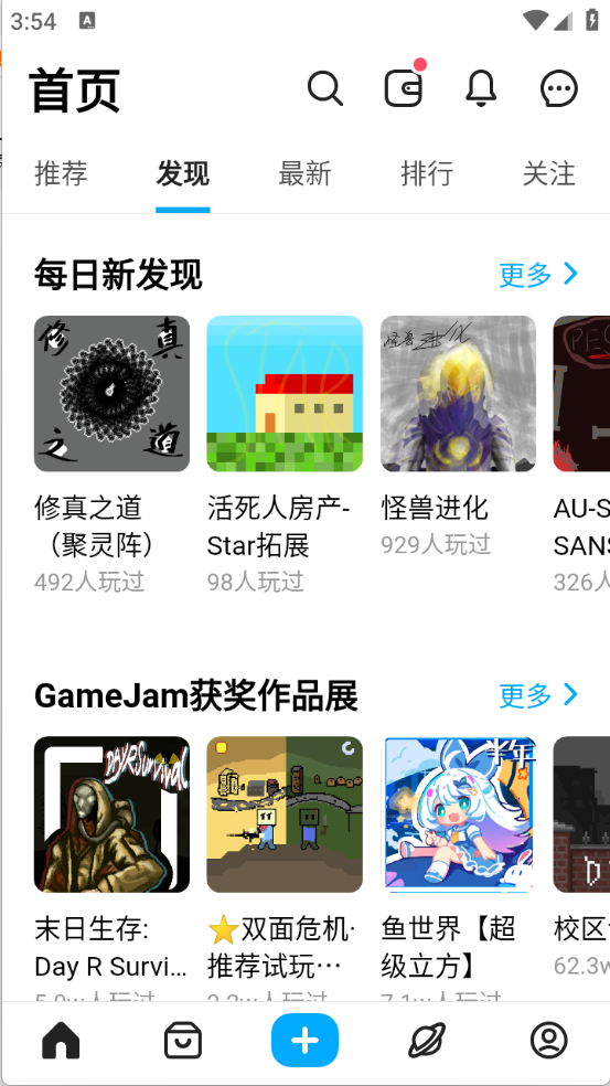 创游世界app安卓版截图1