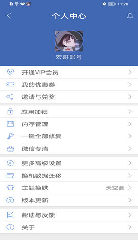 宏哥框架截图2