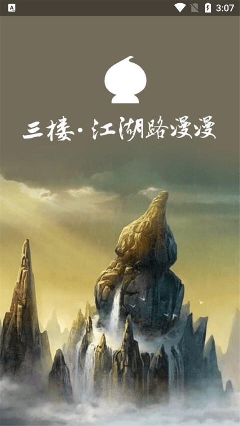 葫芦侠3楼截图1