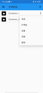 ExaGear ET截图3