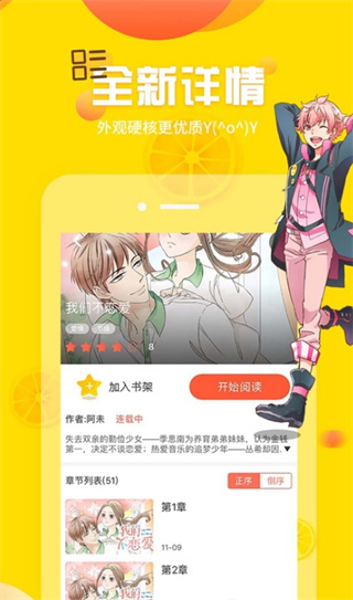 土豪漫画下拉式截图2