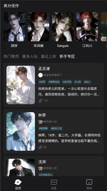 极昼截图3