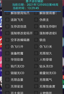 墨神直装科技正版截图4