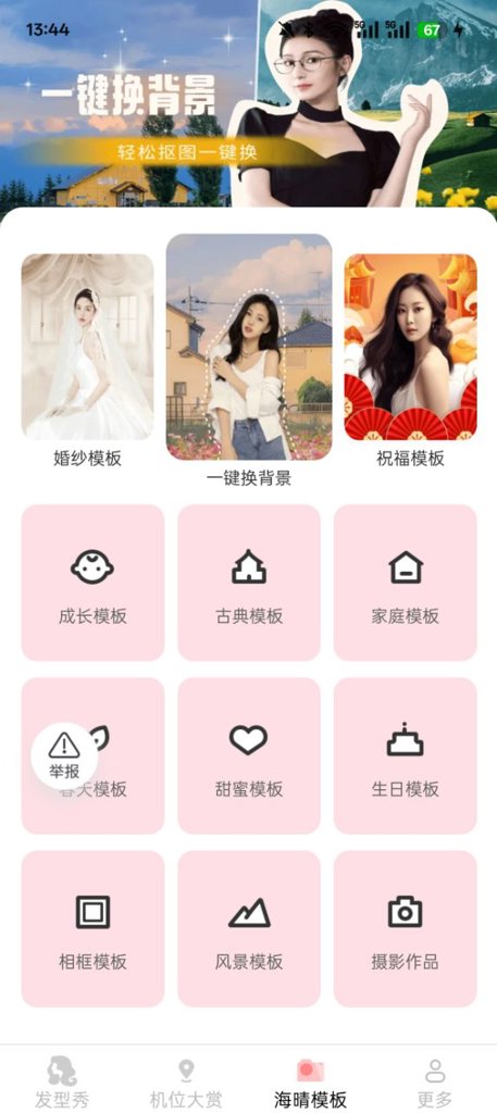 简适相机截图6