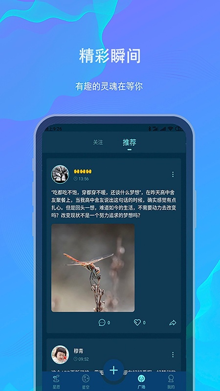 白日梦官方版截图1