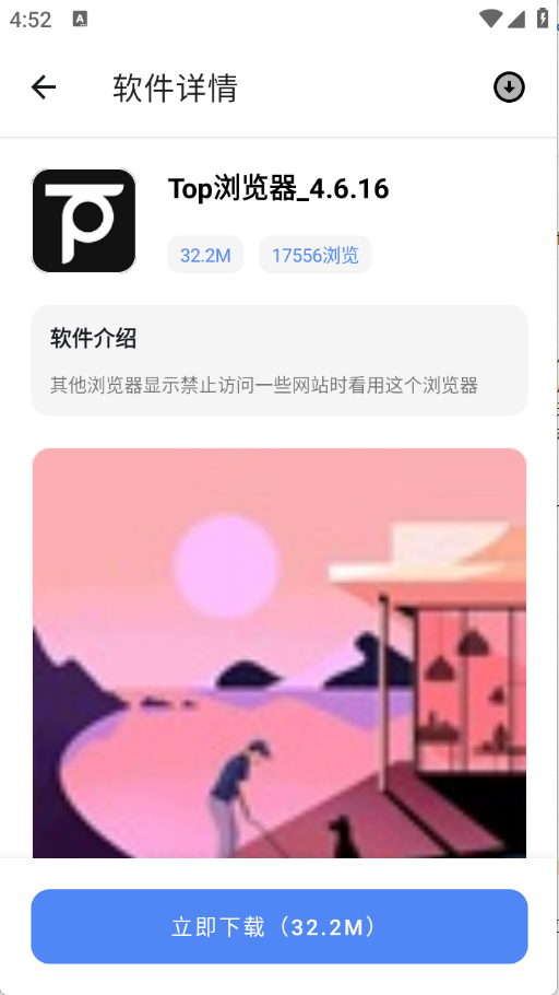次元世界截图5
