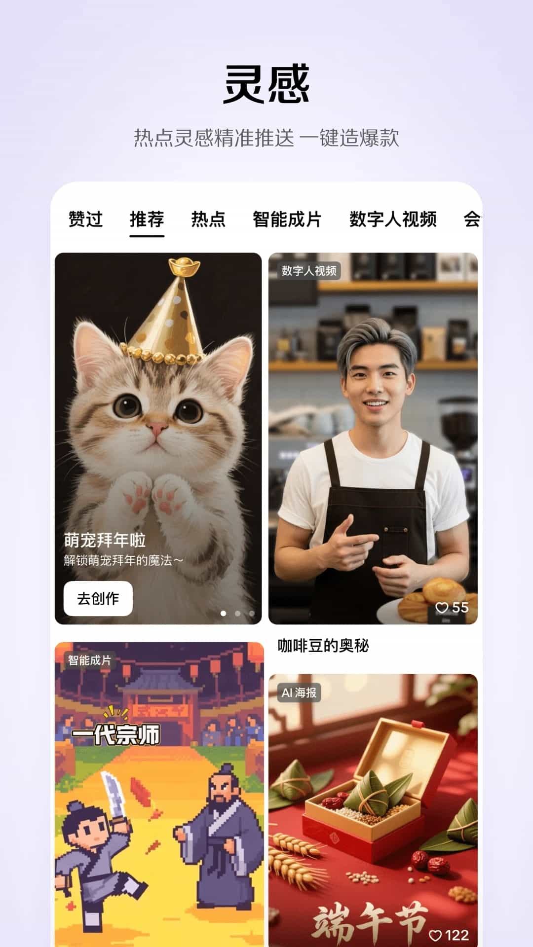 小云雀ai截图2