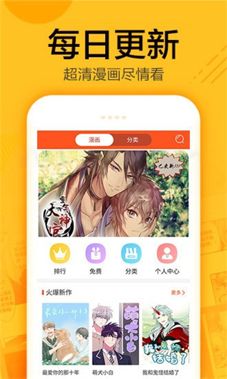 蜗牛漫画截图2