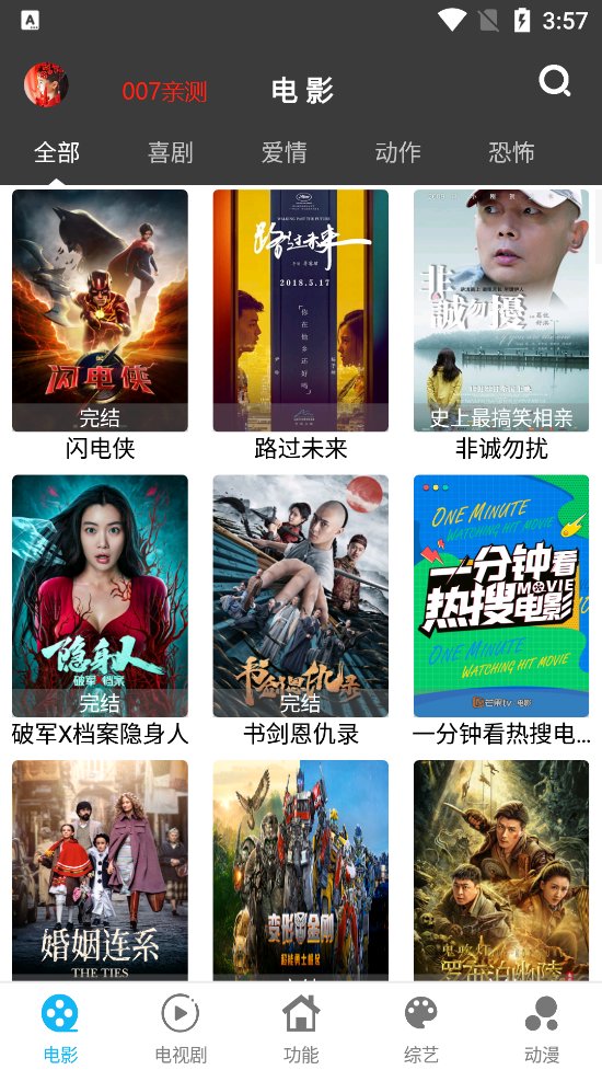 简易影视1.9.7永久版截图3
