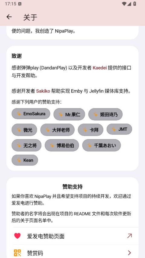 nipaplay播放器截图1