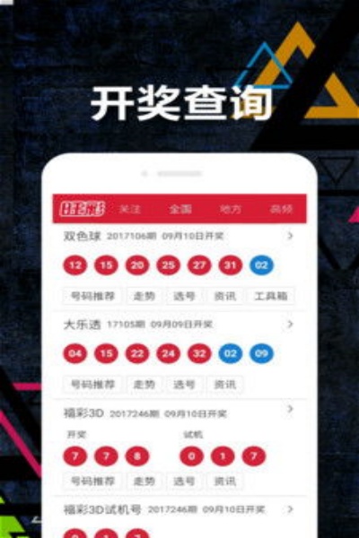 彩吧彩票截图1