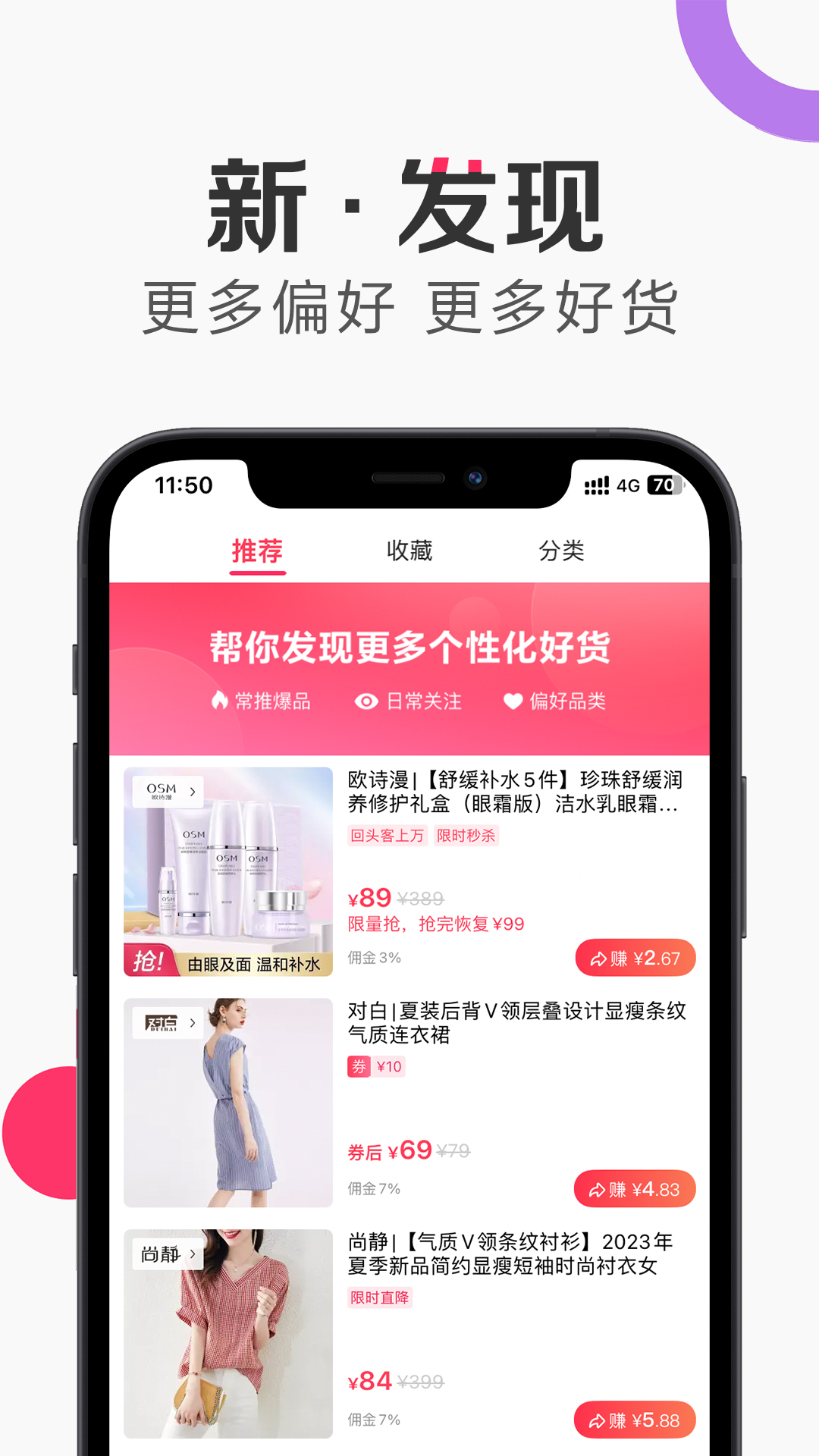 唯享客app截图2