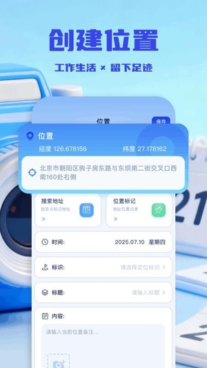 水印相机精选最新版截图2