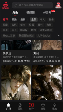 cheliz ai截图2